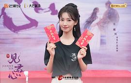 見君心 圖3