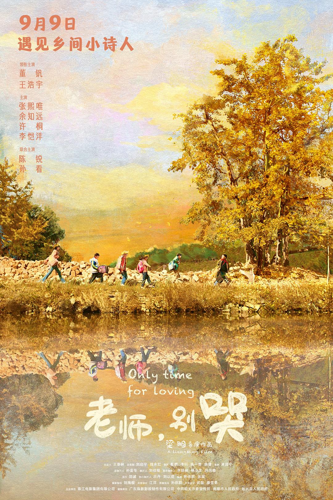 老師，別哭