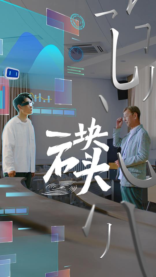 三塊石頭