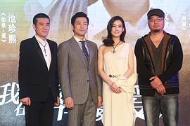 《一路上有你》電影免費觀看 圖6