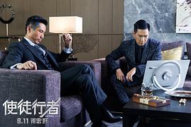 使徒行者19預(yù)告 圖5