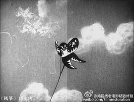 風(fēng)箏 圖2