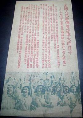 普天同慶茅臺52度價(jià)格表 圖2