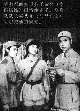 我們是八路軍 圖9