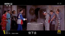 雙槍黃英姑 圖9