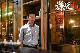 嫌疑人倪大紅主演 圖6