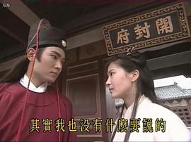 七俠五義 圖9