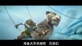 冰川時(shí)代4 圖8