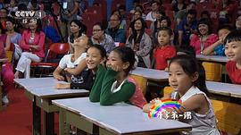 開學(xué)第一課 圖8
