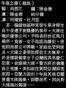 午夜之狼 圖1