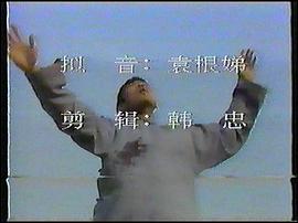 男兒有淚 圖7