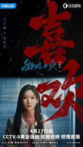微暗之火 圖10