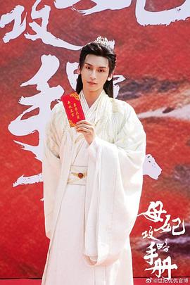 母妃攻略手冊 圖9