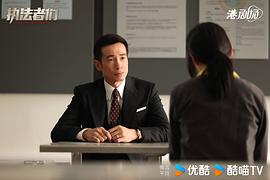 执法者们 图3