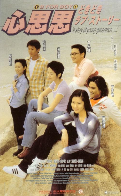心思思