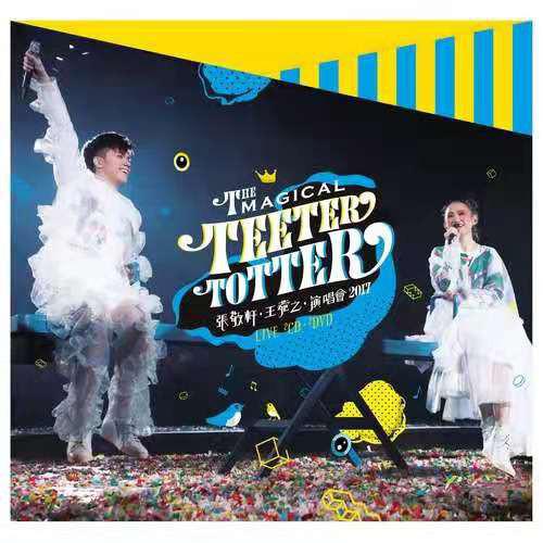 The Magical Teeter Totter 張敬軒·王菀之 演唱會 2017
