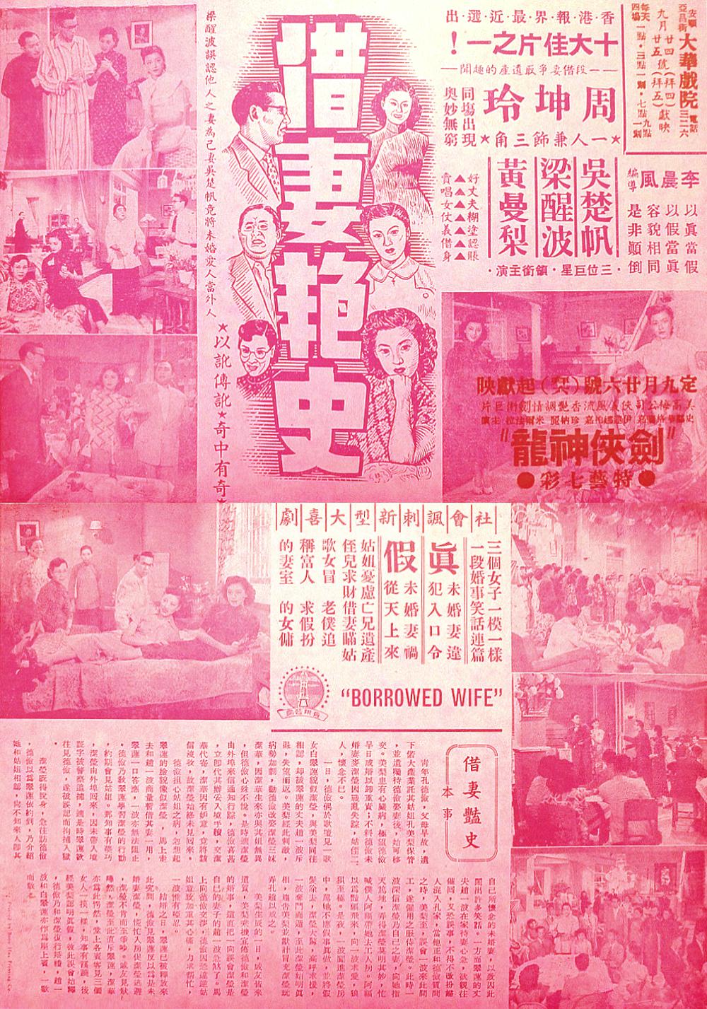 借妻艷史