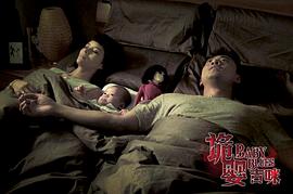 詭嬰吉咪 圖7