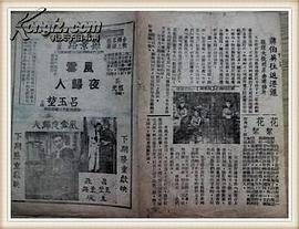 風(fēng)雪夜歸人 圖6