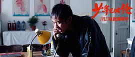 少年巴比倫 圖5
