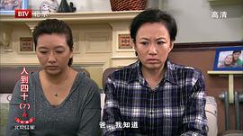 人到四十 图2