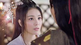 小女花不棄 圖10