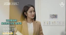 新職員誕生記:好人 圖5