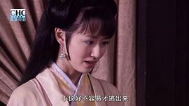 聊齋志異之桃花劫的主要人物 圖2