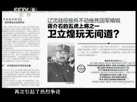 鐵馬冰河：東北解放戰(zhàn)爭全紀(jì)錄 圖3