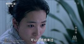 一剑钟情 图5