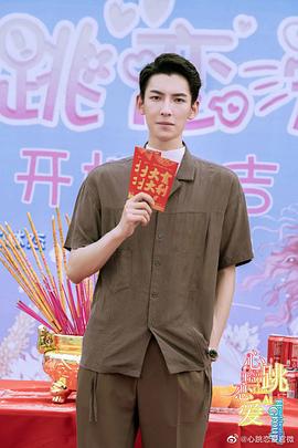 心跳戀愛 圖2