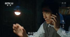 白朗第一書記電視劇 圖6