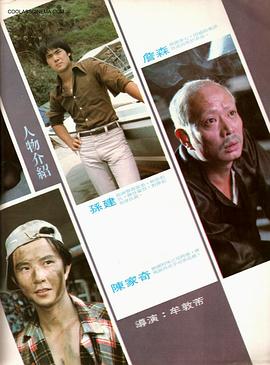 江湖了斷 圖10
