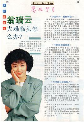 悲歡歲月 圖6