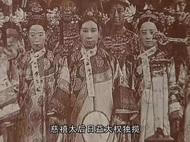 28集清宫档案纪录片分集介绍 图5