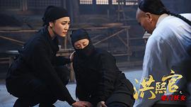 洪熙官之魔門妖女 圖9