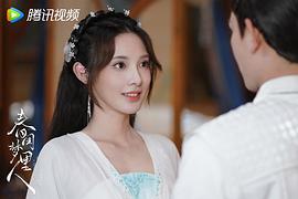 春闺梦里人 图3