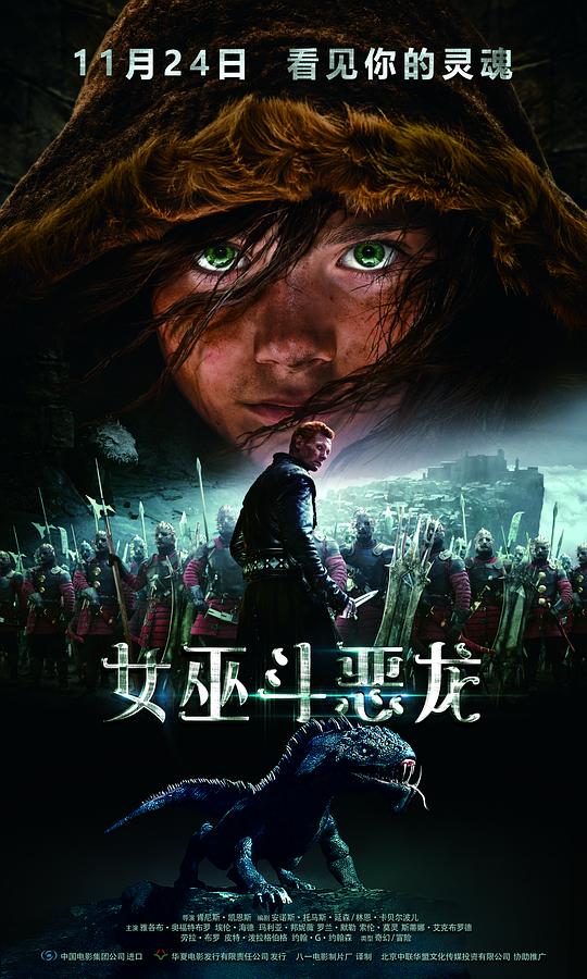 女巫斗恶龙3免费观看中文版