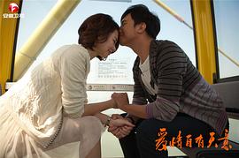 愛情自有天意 圖8