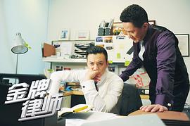 金牌律師 圖10