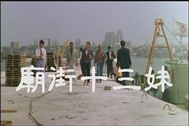 電影金陵十三釵免費完整版 圖4