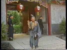 济公活佛游本昌1990版 图3