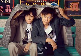一生有你2019 圖4