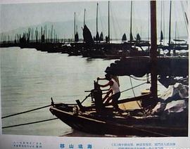 移山填海 圖2