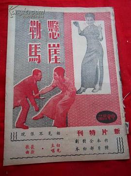 懸崖勒馬 圖9