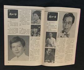 苗侨伟80年代电视剧大全 图4