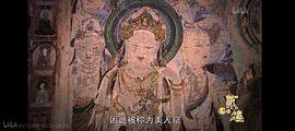 敦煌 圖7