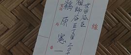 惡魔的拍球歌 電影 圖10