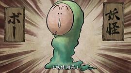 蠟筆小新外傳4 妖怪與新之助 圖3