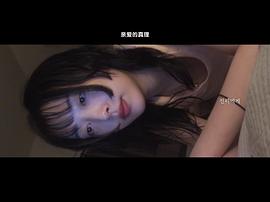 致真理 圖3
